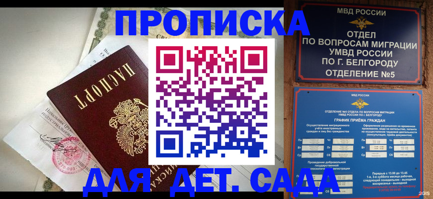 временная регистрация адрес в Кинешме