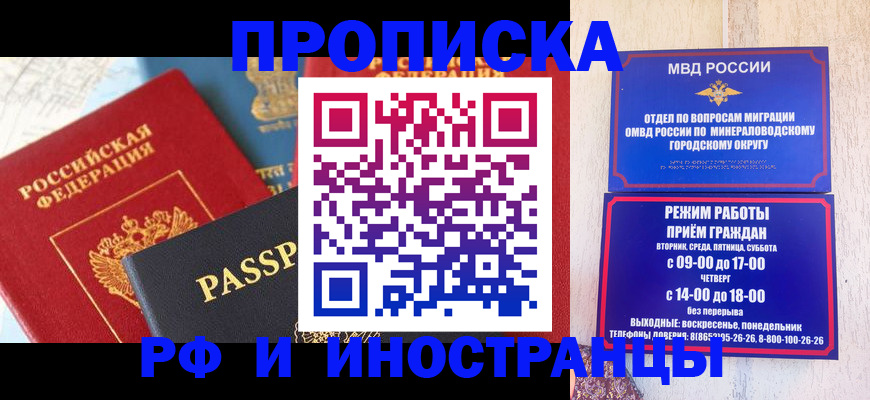 временная регистрация поиск в Кинешме