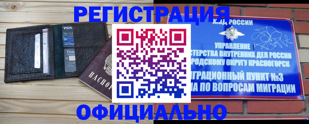 купить прописку в Кинешме